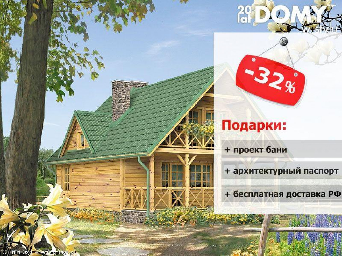 Типовой проект жилого дома Такт + проект бани в ПОДАРОК! - Скидка -32%