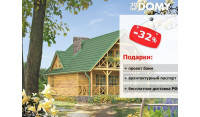 Типовой проект жилого дома Такт + проект бани в ПОДАРОК! - Скидка -32%