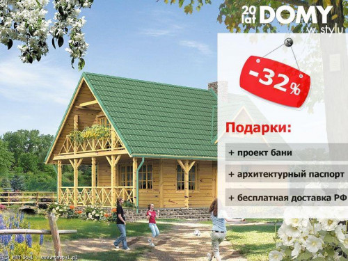 Типовой проект жилого дома Такт + проект бани в ПОДАРОК! - Скидка -32%