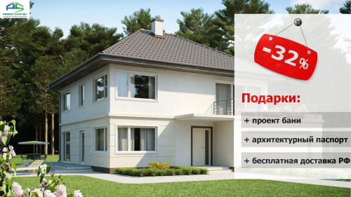 Типовой проект жилого дома zx10 + проект бани в ПОДАРОК! - Скидка -32%